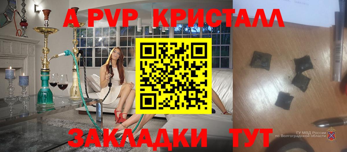 Alfa_PVP VHQ  Вход с VPN  Alpha-PVP Соль  Горячий Ключ 