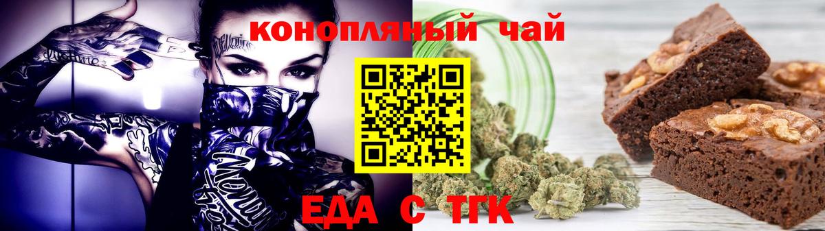 Горячий Ключ  Еда ТГК марихуана  Вход с VPN 