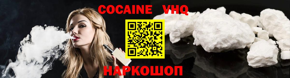 Кокаин 99% Горячий Ключ