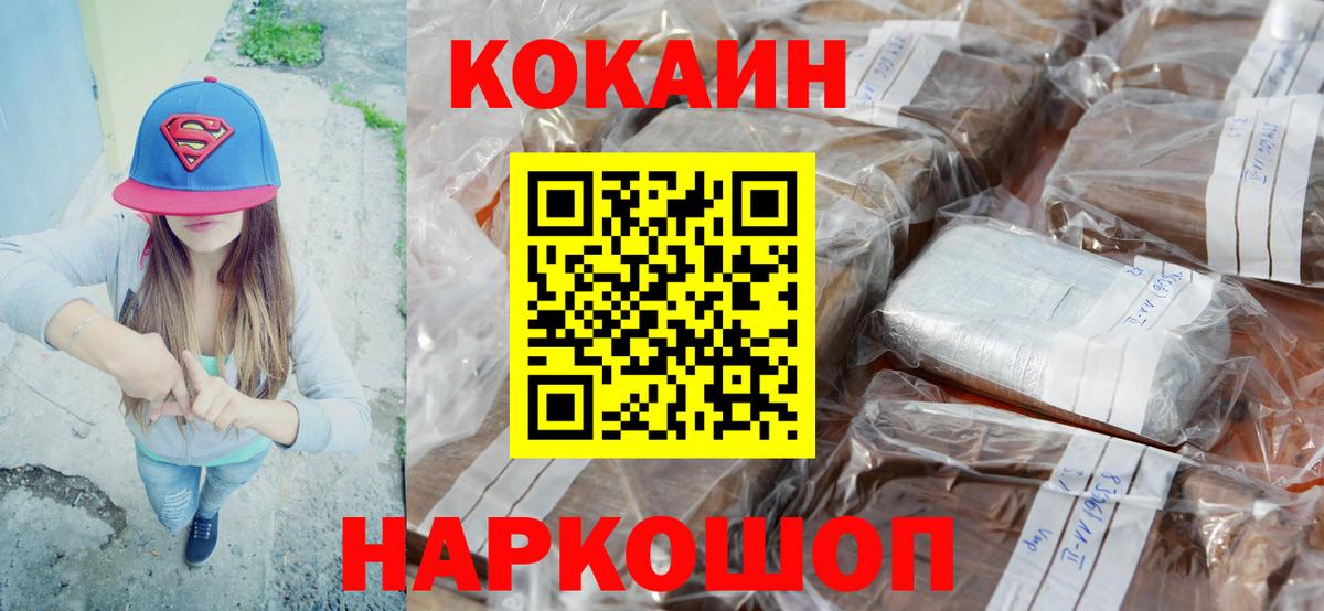 Кокаин FishScale  Вход с VPN  Горячий Ключ 