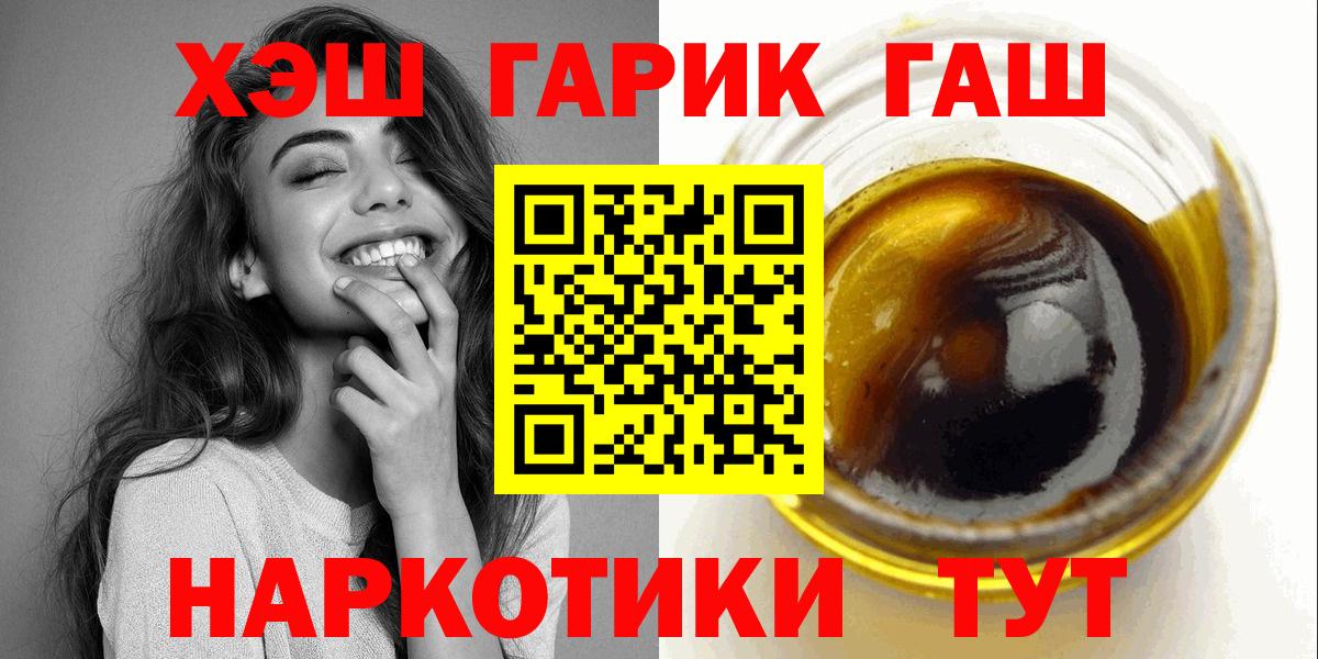 Горячий Ключ  Гашиш VHQ  Вход с VPN  Гашиш хэш 