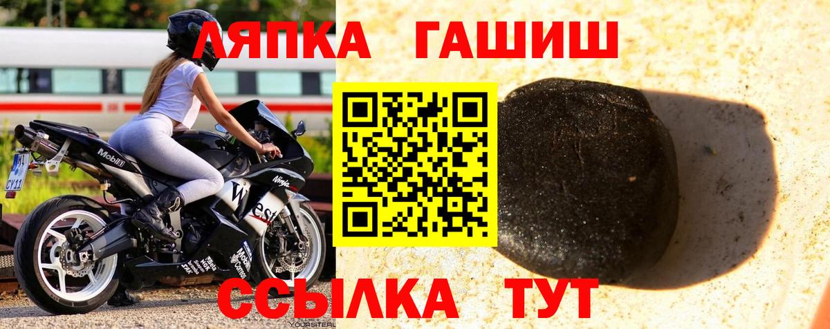 ГАШ гашик Горячий Ключ