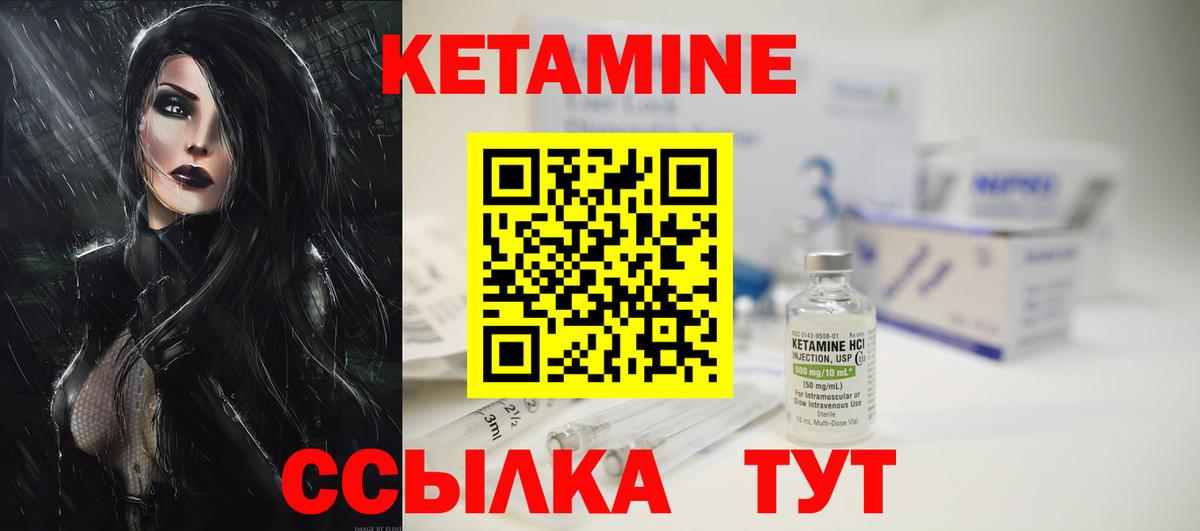 Кетамин VHQ  Вход с VPN  мориарти телеграм  КЕТАМИН VHQ  Горячий Ключ 