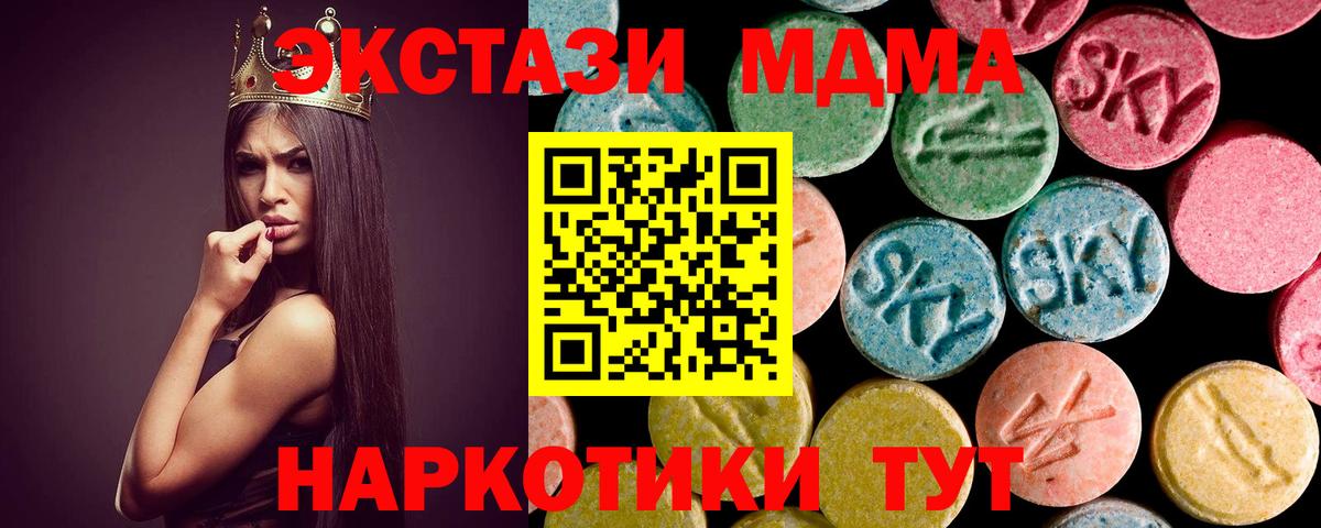 МДМА молли Горячий Ключ
