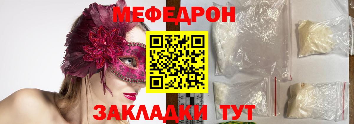 МЕФ VHQ  закладка  Горячий Ключ  МЯУ-МЯУ  Меф кристаллы  МЕФ  blacksprut ссылка  Вход с VPN 