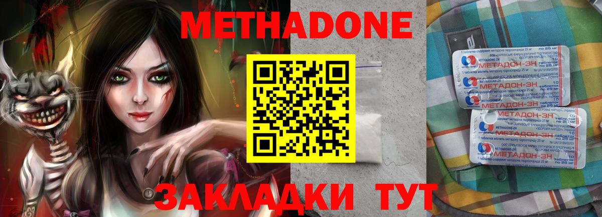 МЕТАДОН мёд  Вход с VPN  Горячий Ключ  blacksprut ссылка  МЕТАДОН кристалл 