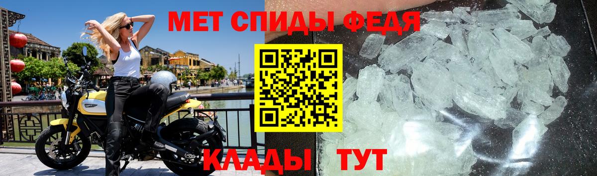 Метамфетамин мет  Метамфетамин мет  Вход с VPN  Горячий Ключ 