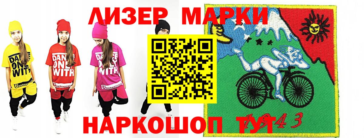 Горячий Ключ  магазин продажи наркотиков  Наркотические марки  Вход с VPN  Марки 25I-NBOMe 1500мкг  Марки 25I-NBOMe 1500мкг 