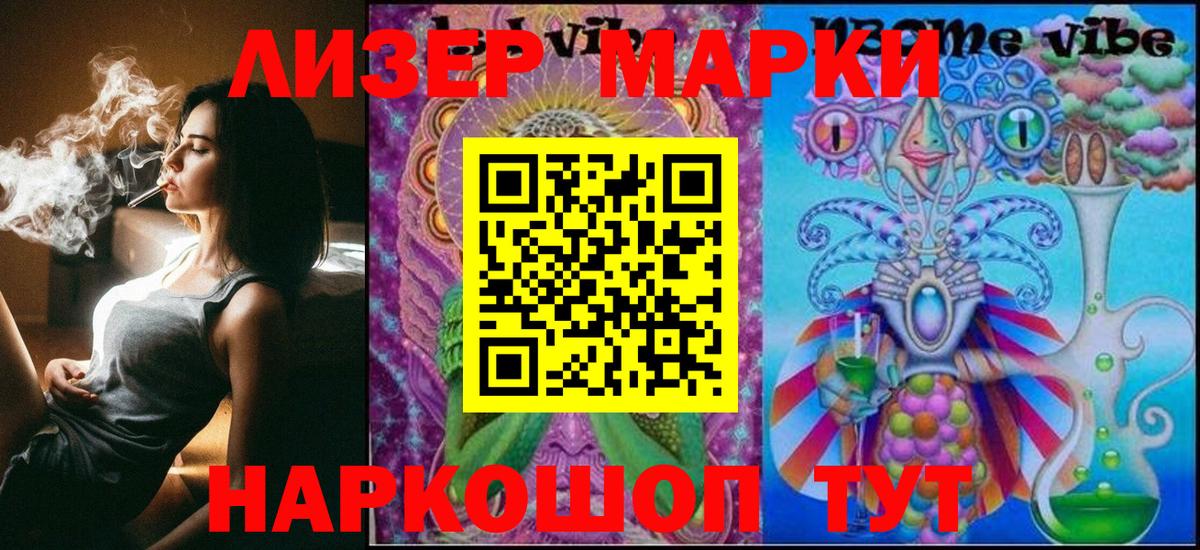 Марки N-bome 1,5мг Горячий Ключ